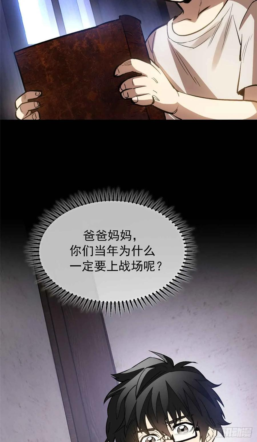 001 能力书 第50页