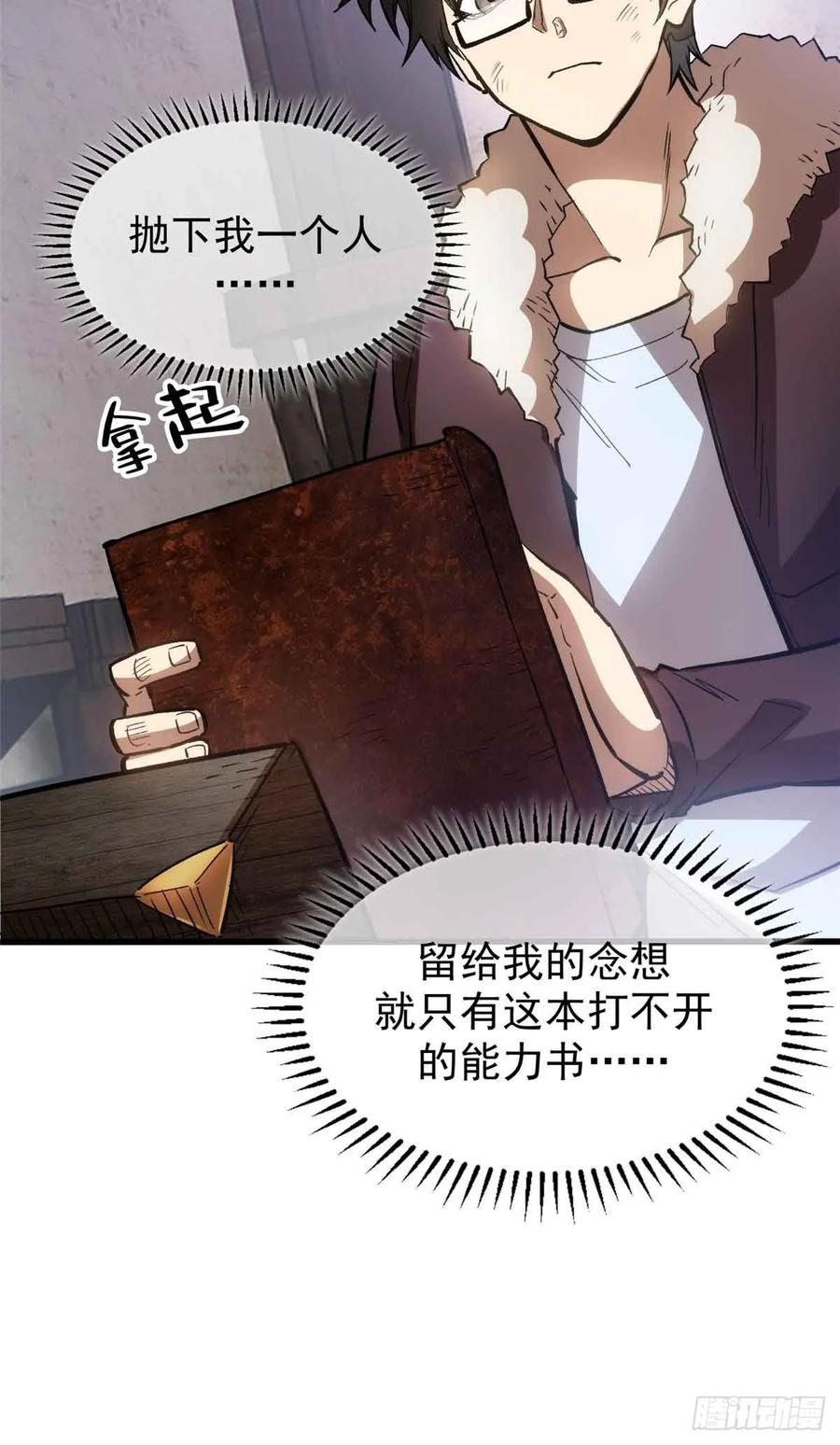 001 能力书 第51页
