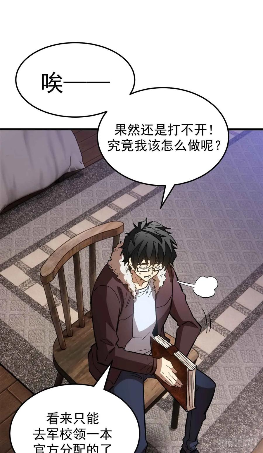 001 能力书 第53页