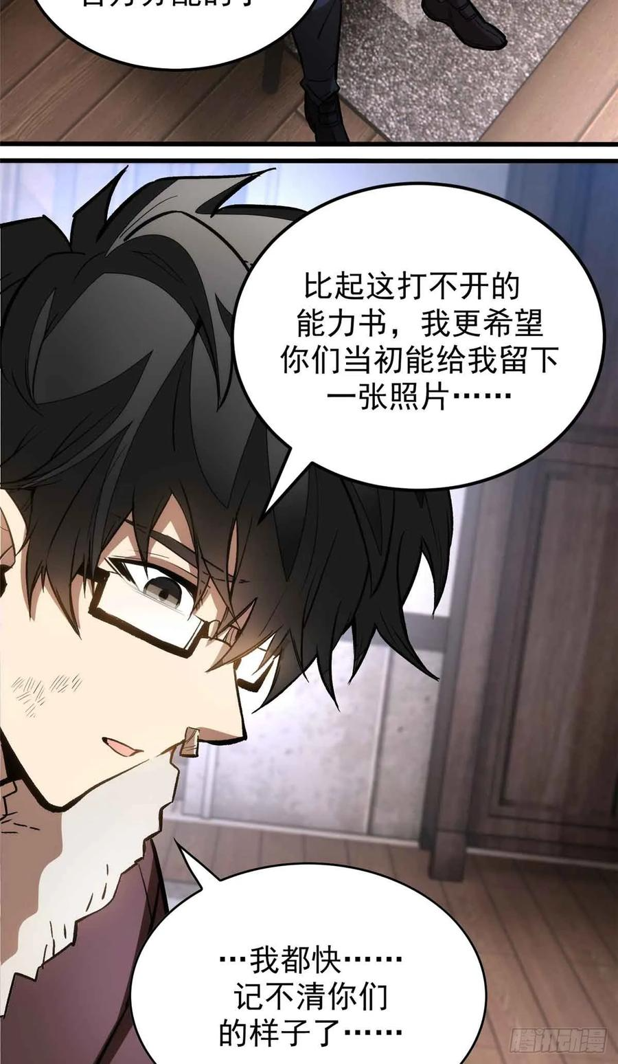 001 能力书 第54页