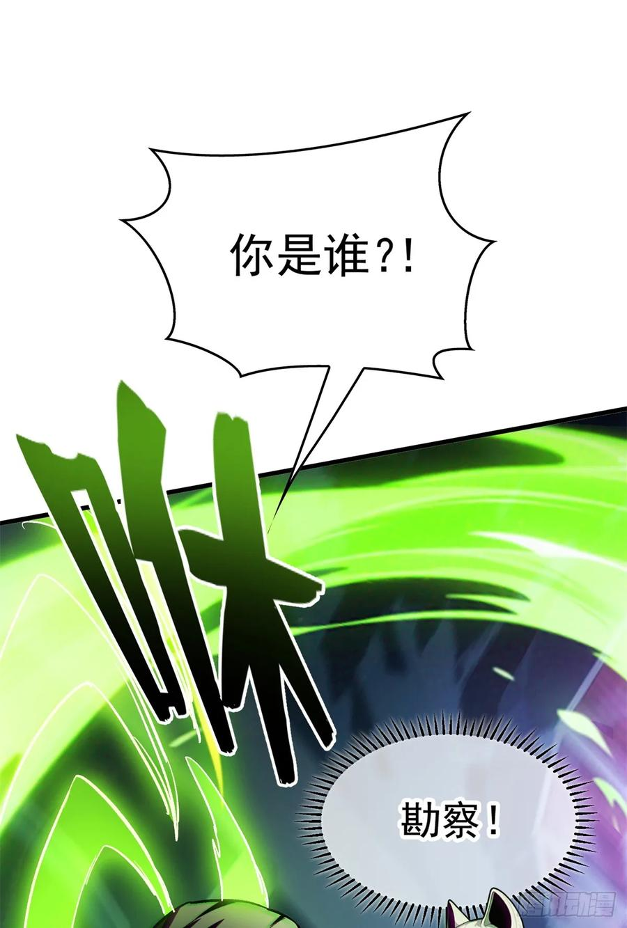 012 进化 第2页
