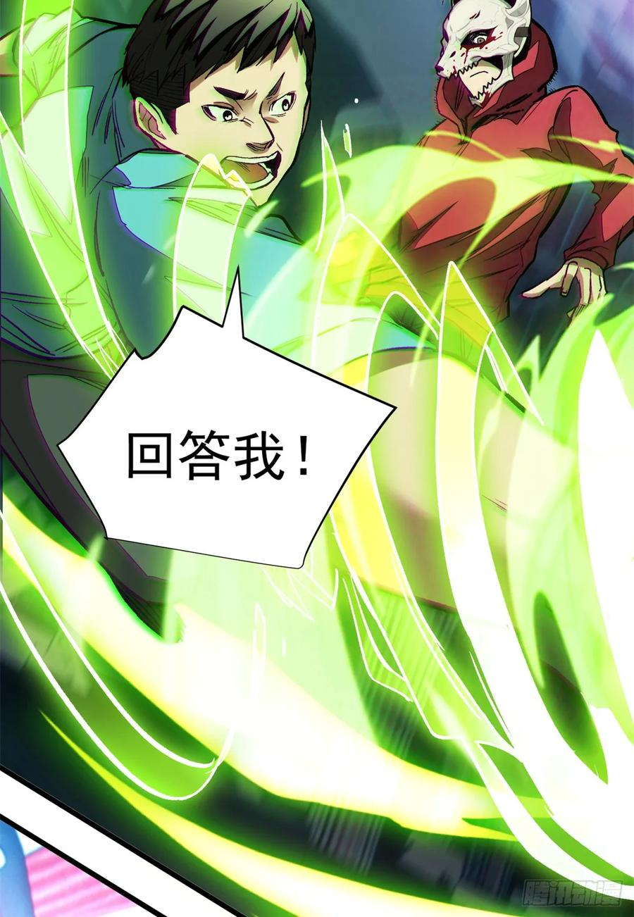 012 进化 第3页