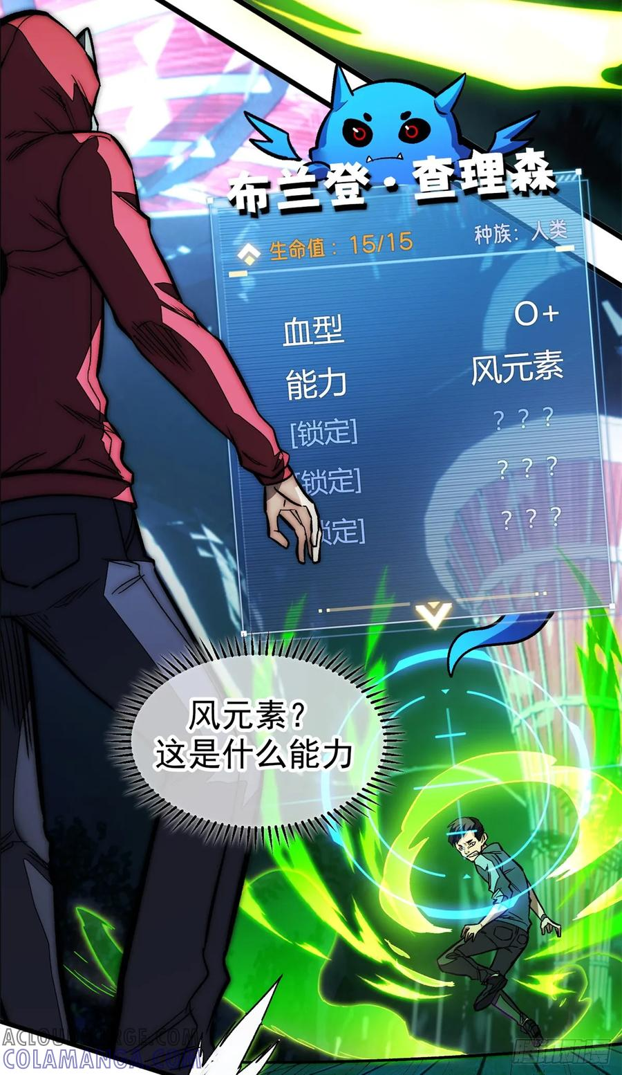012 进化 第4页