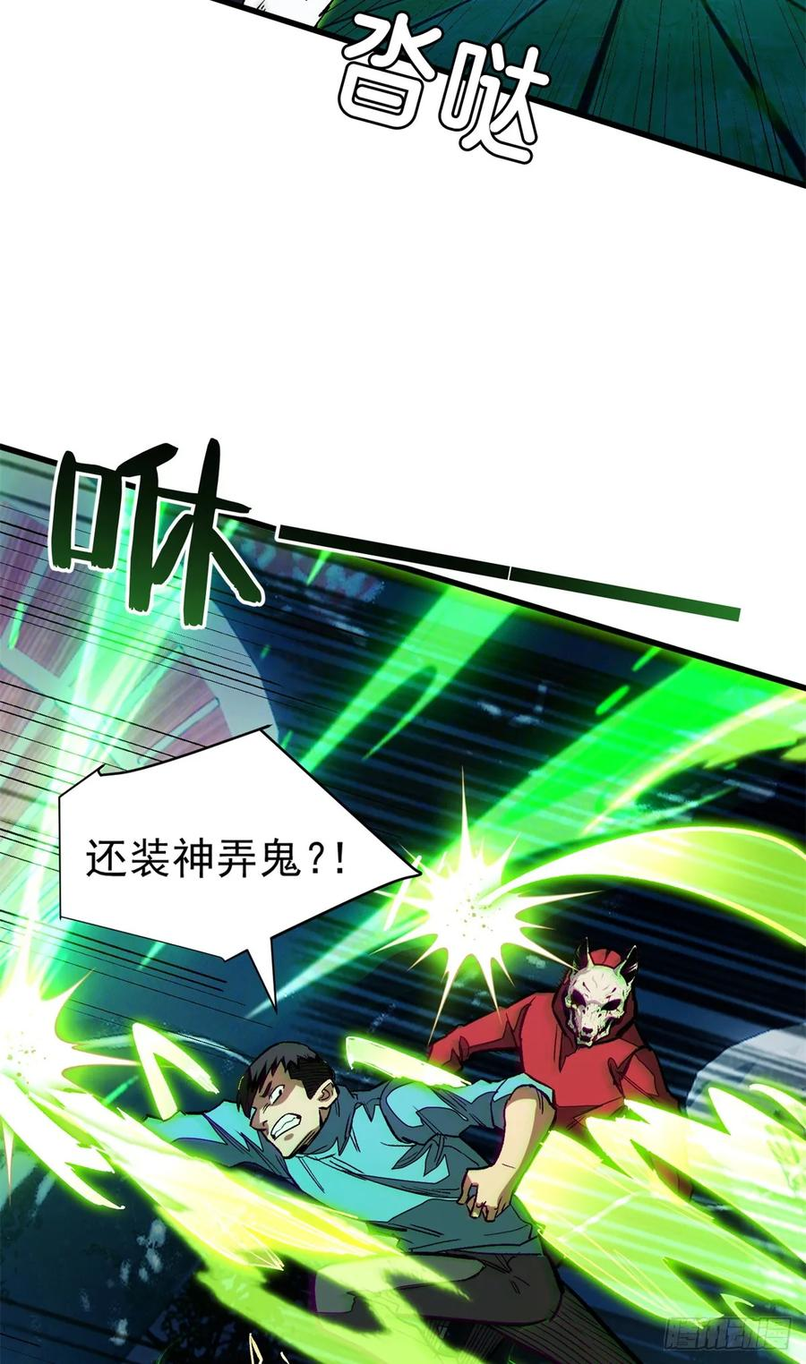 012 进化 第5页