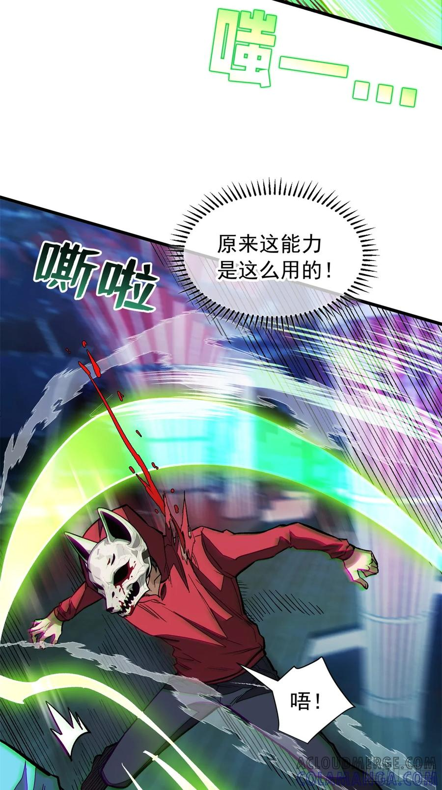 012 进化 第7页