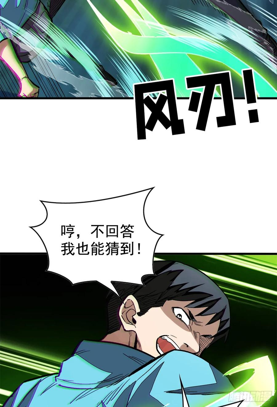 012 进化 第8页