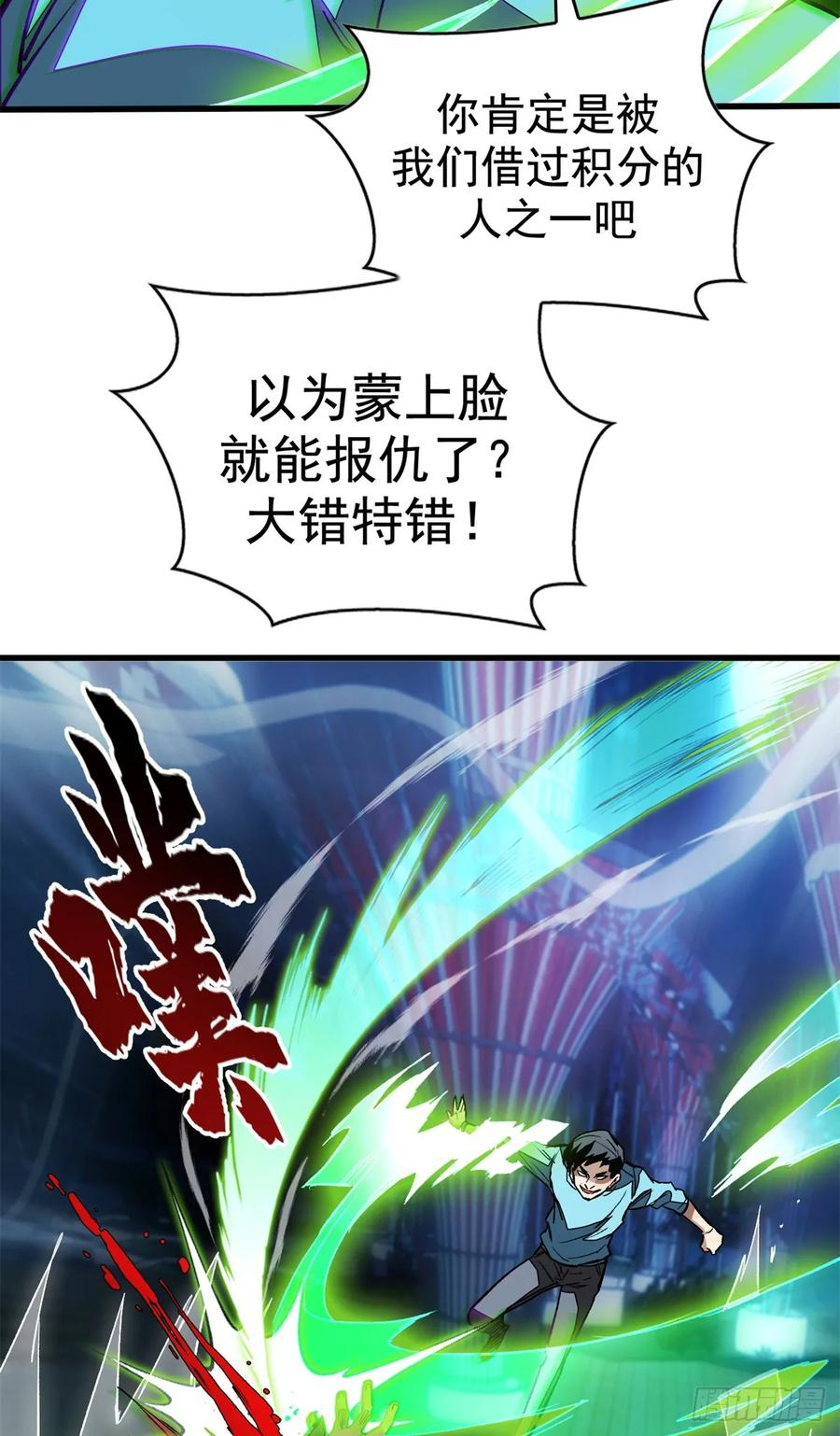012 进化 第9页