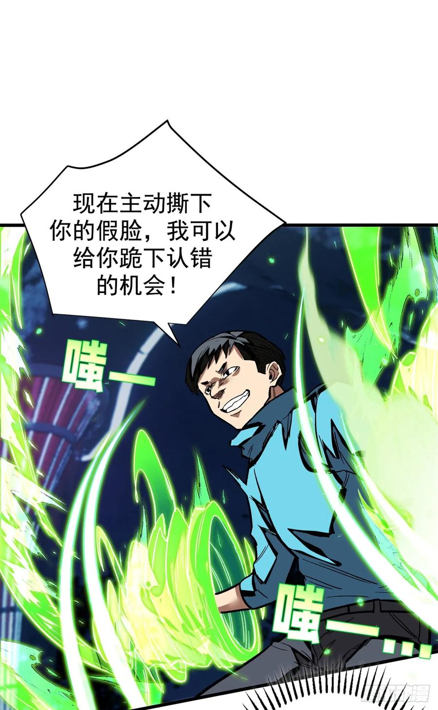 012 进化 第11页
