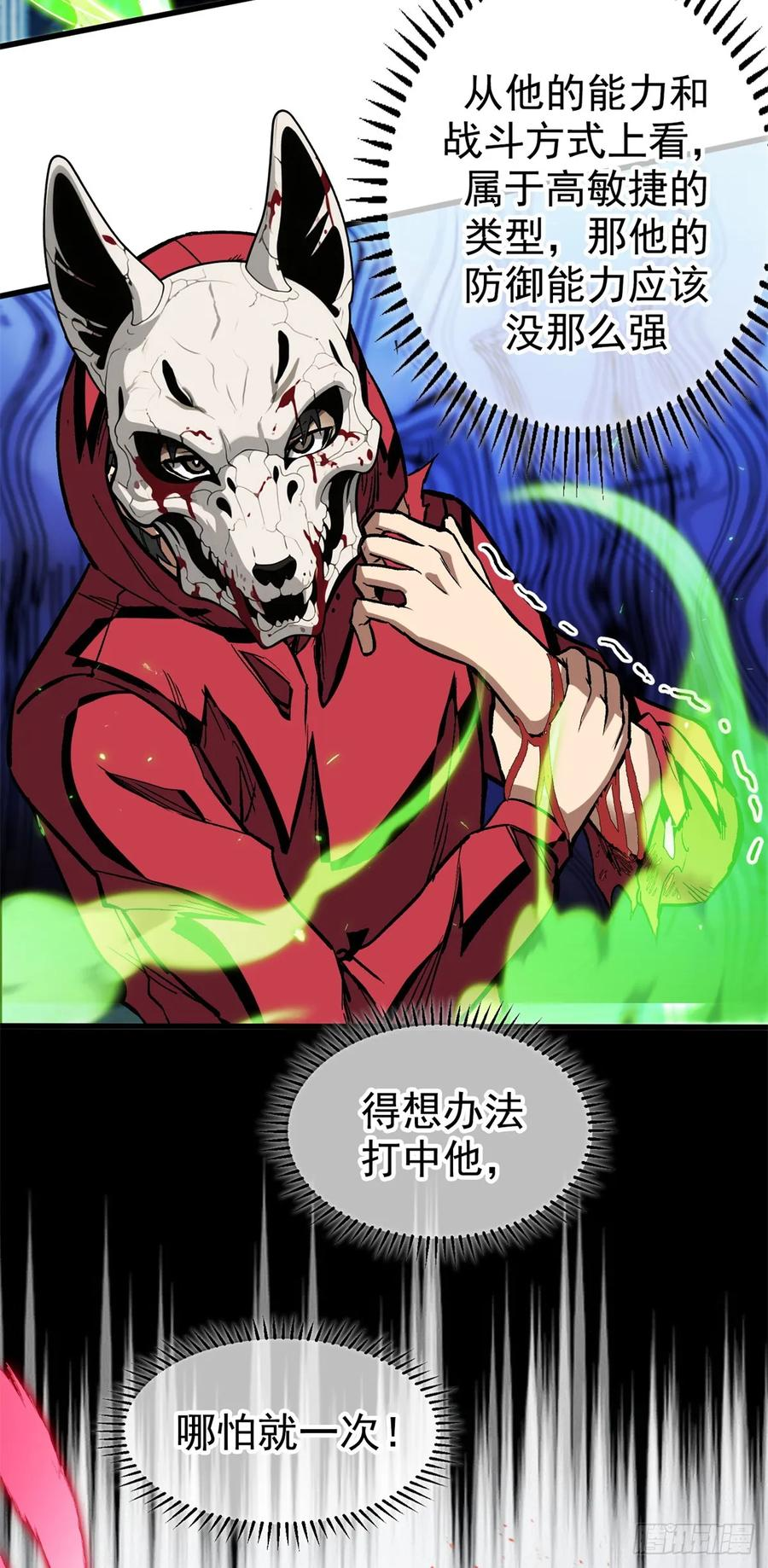 012 进化 第12页