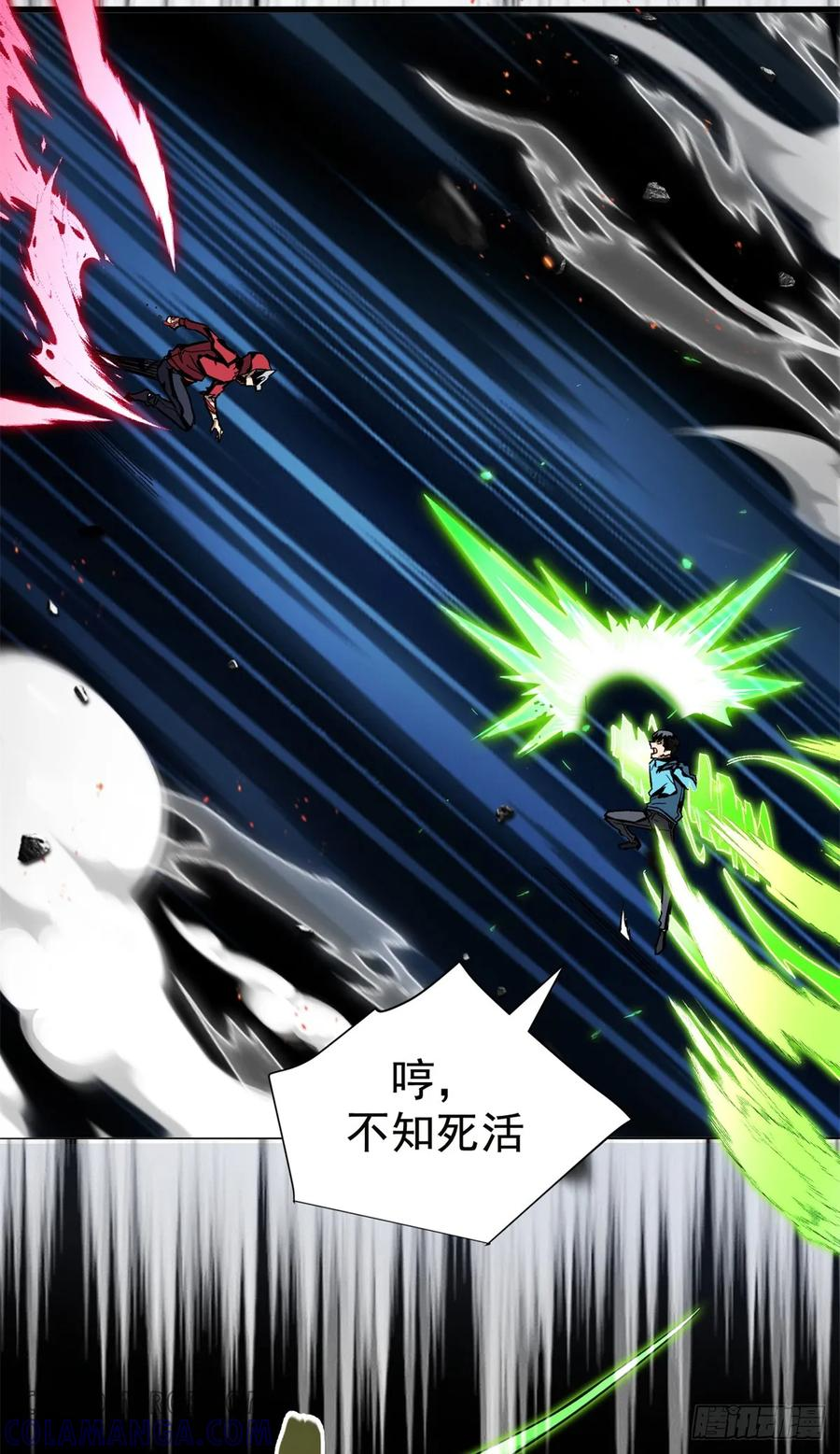012 进化 第13页