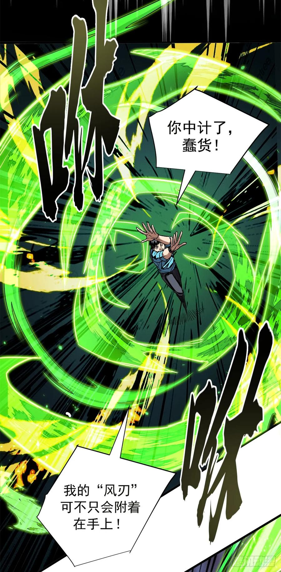 012 进化 第14页