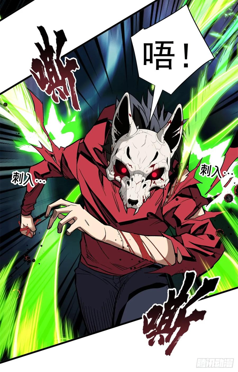 012 进化 第15页