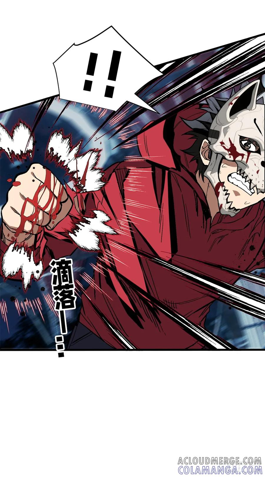 012 进化 第16页