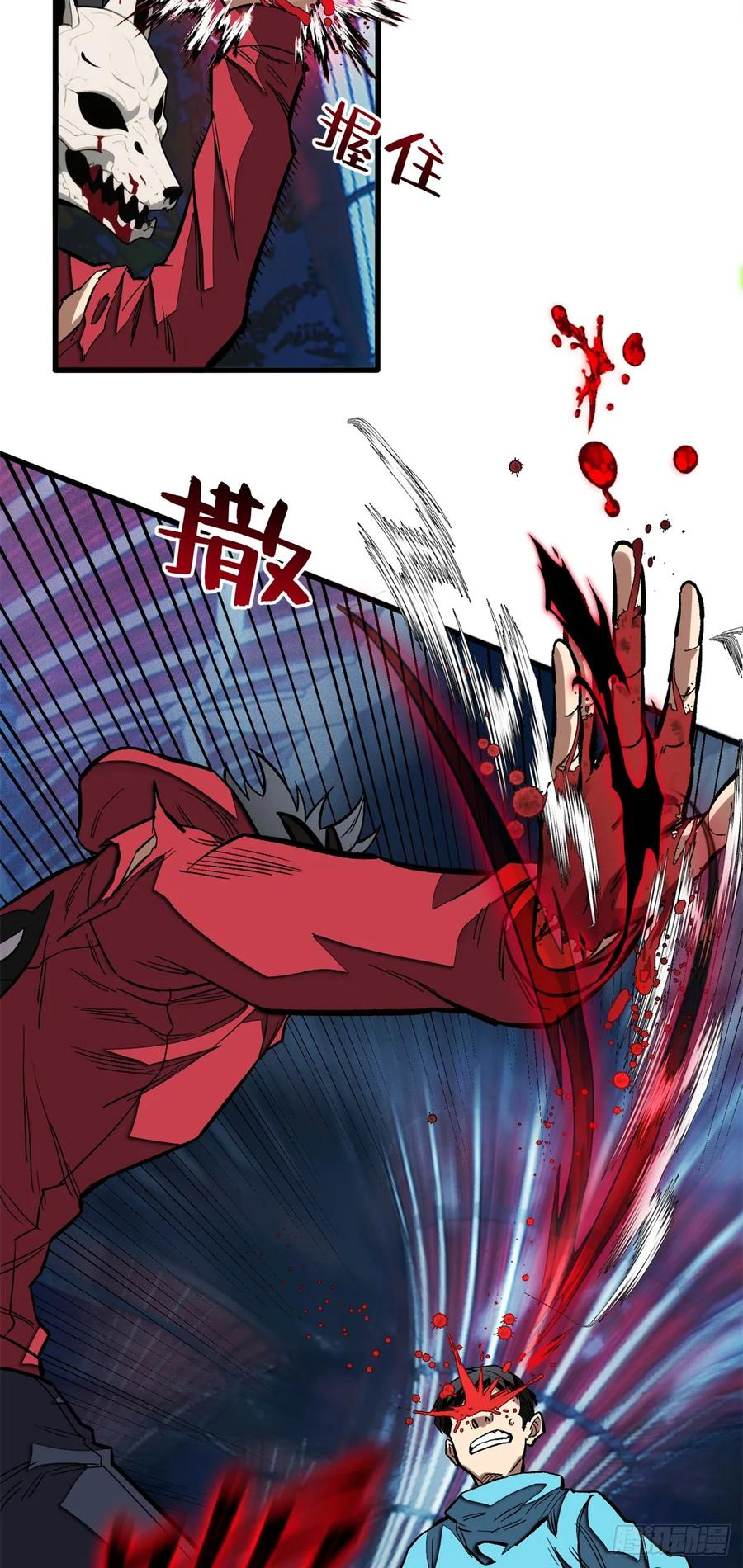 012 进化 第18页