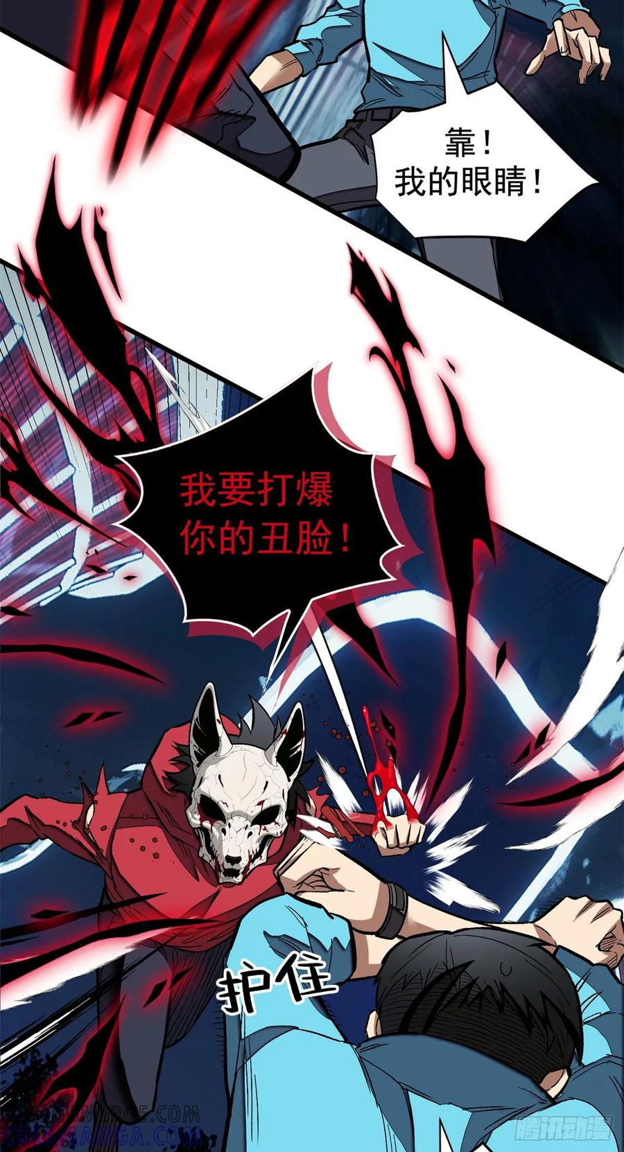 012 进化 第19页