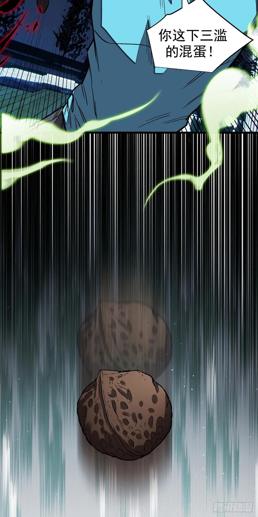 012 进化 第20页