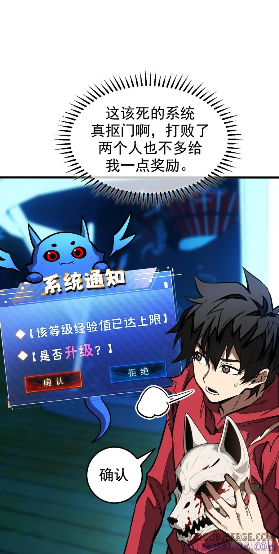 012 进化 第25页