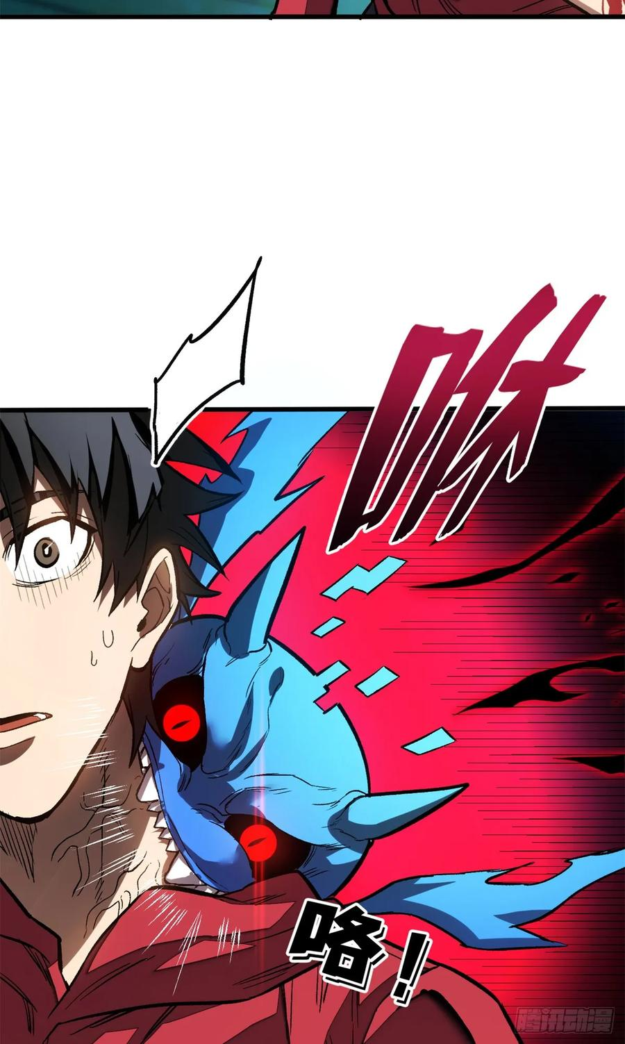 012 进化 第26页