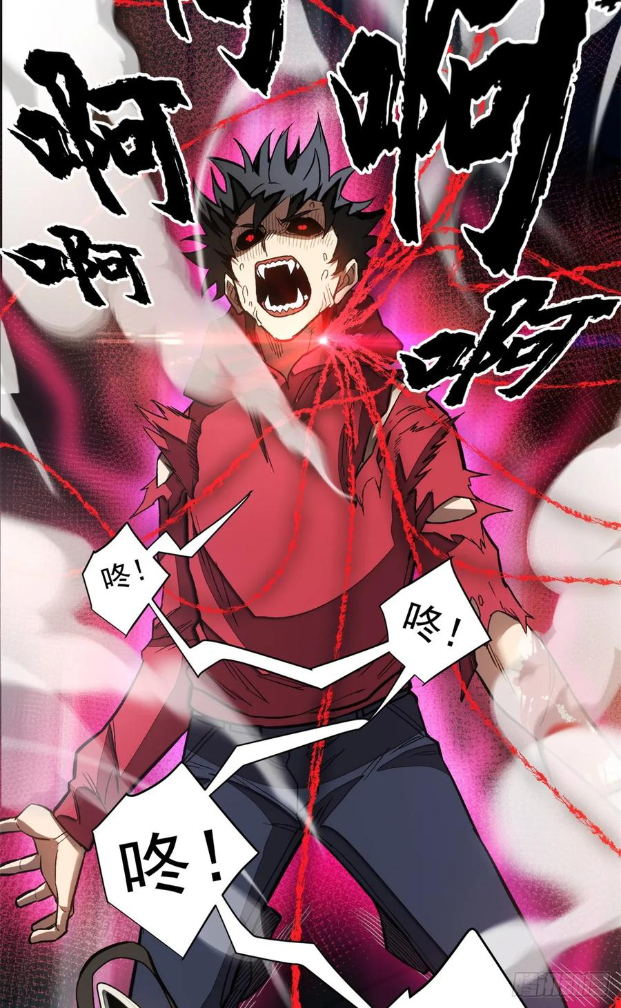 012 进化 第29页