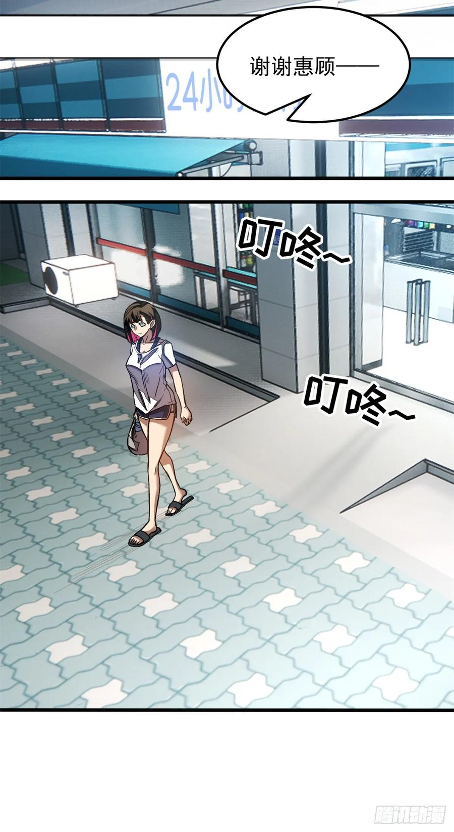 012 进化 第32页