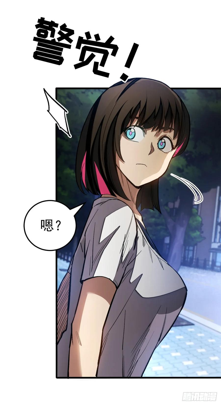 012 进化 第33页