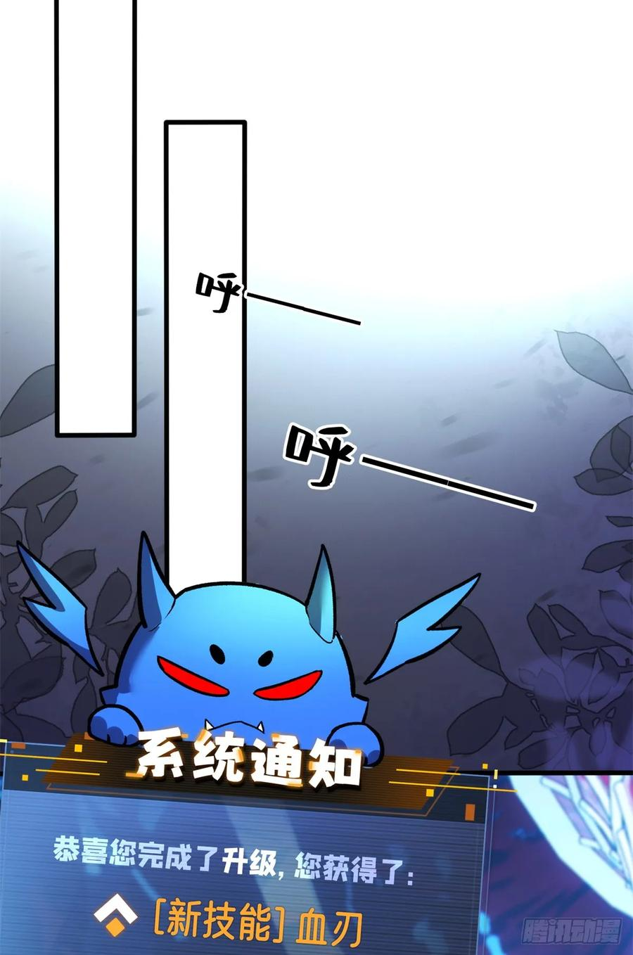 012 进化 第36页
