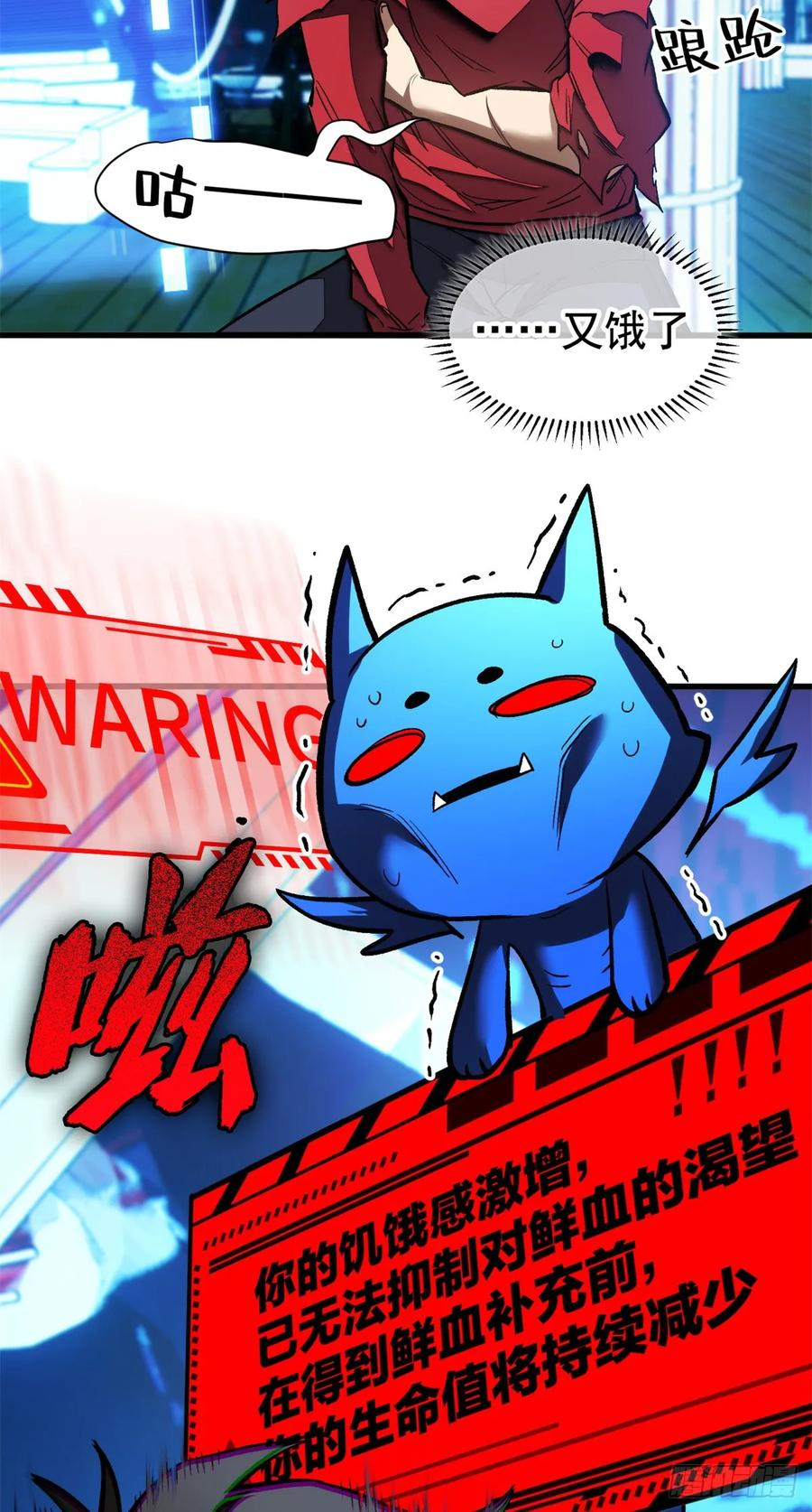 012 进化 第39页