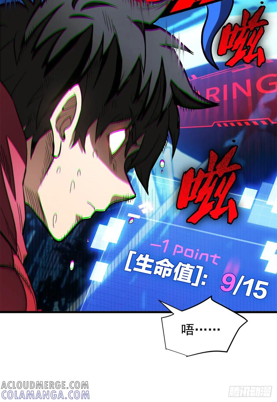012 进化 第40页