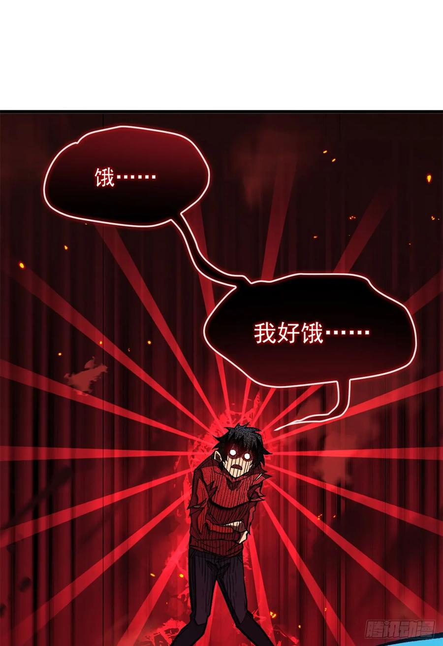 012 进化 第41页