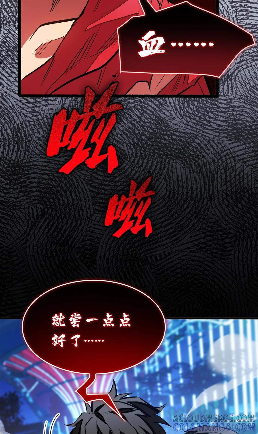 012 进化 第43页