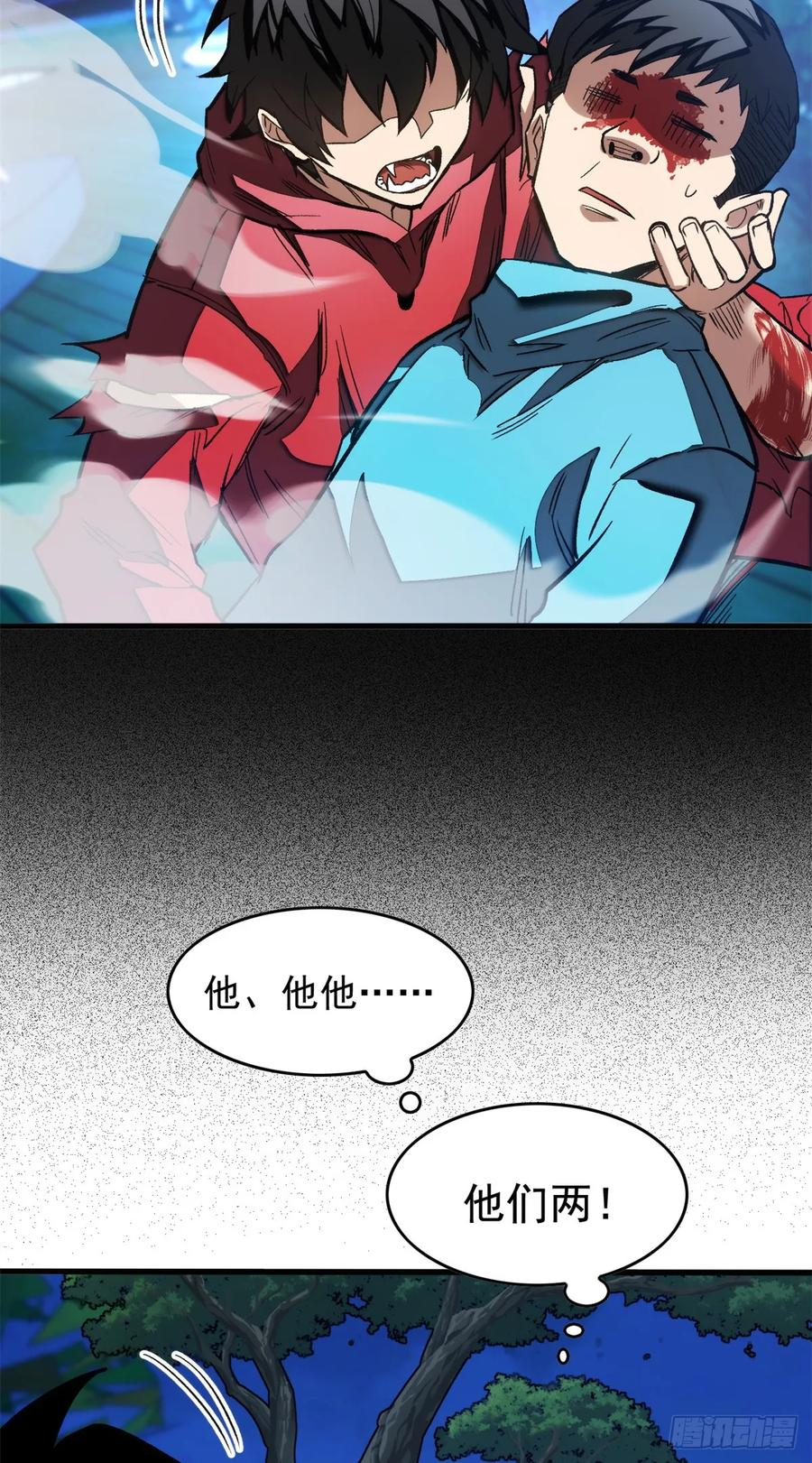 012 进化 第44页