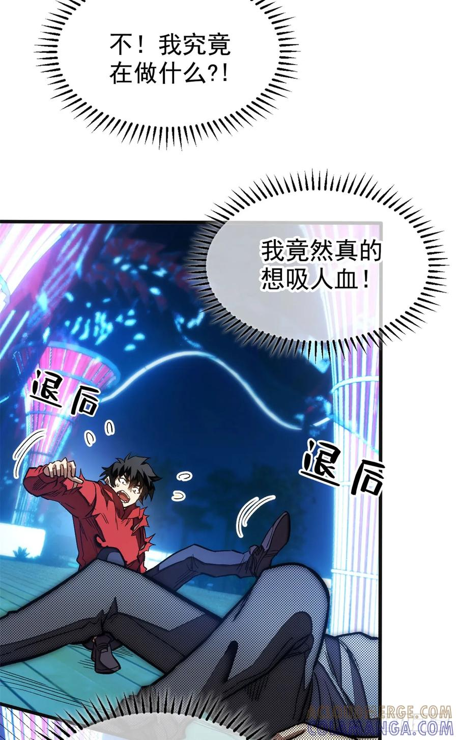 013 失控 第3页
