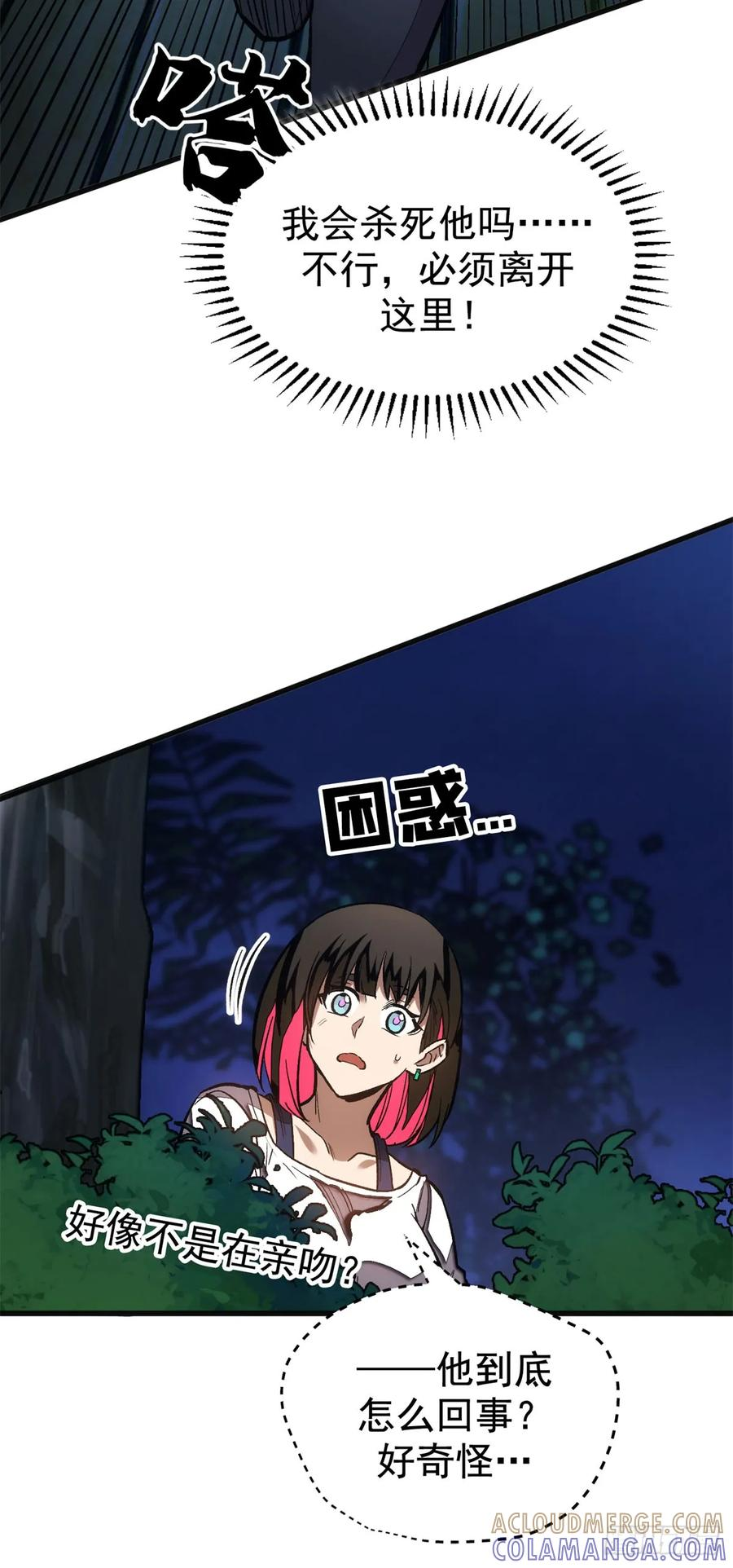 013 失控 第5页