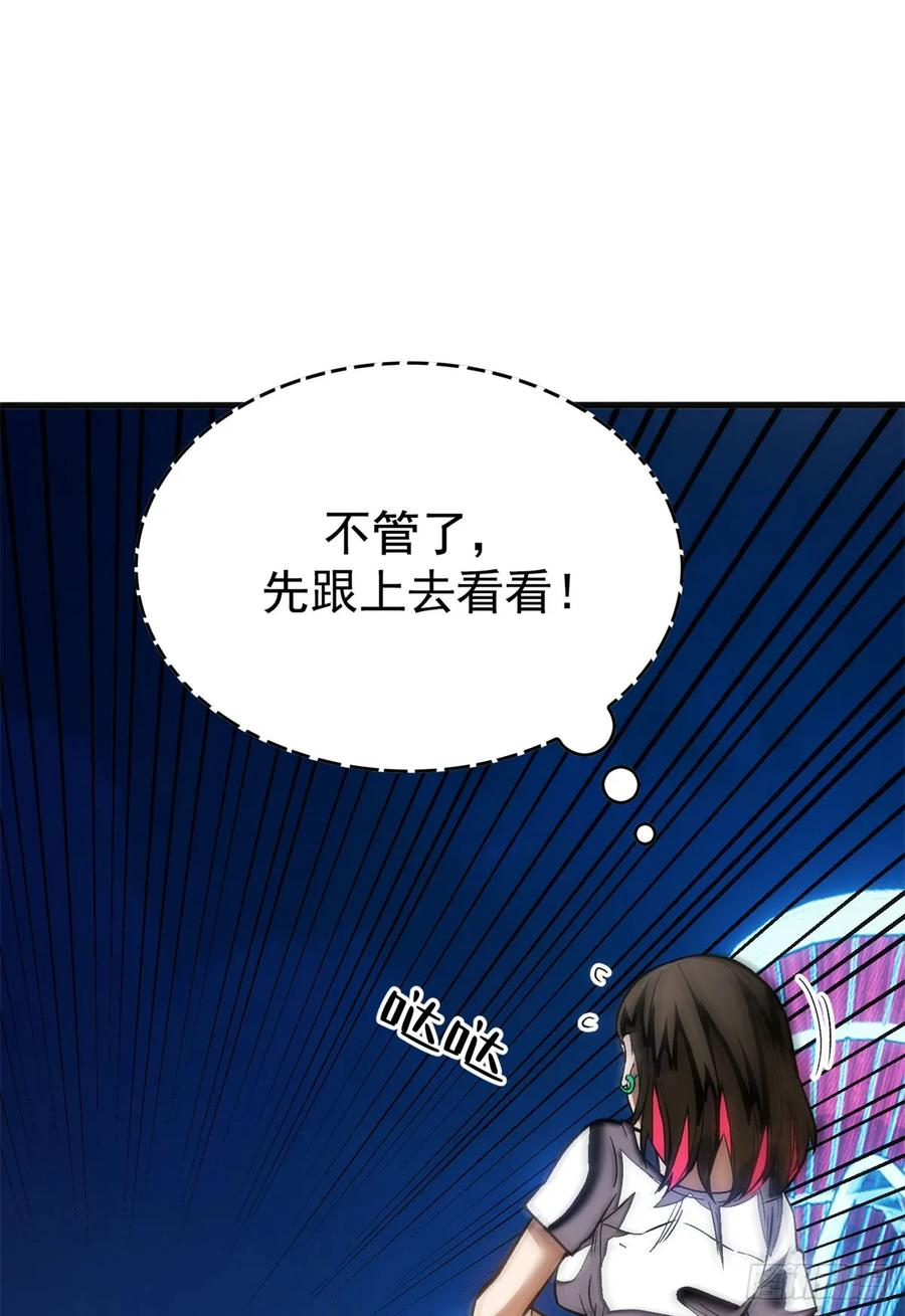013 失控 第6页