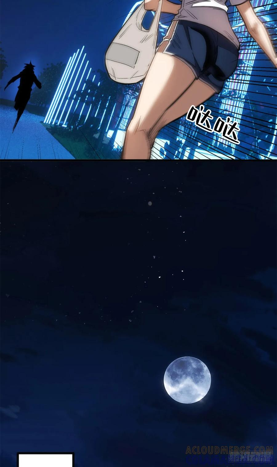 013 失控 第7页