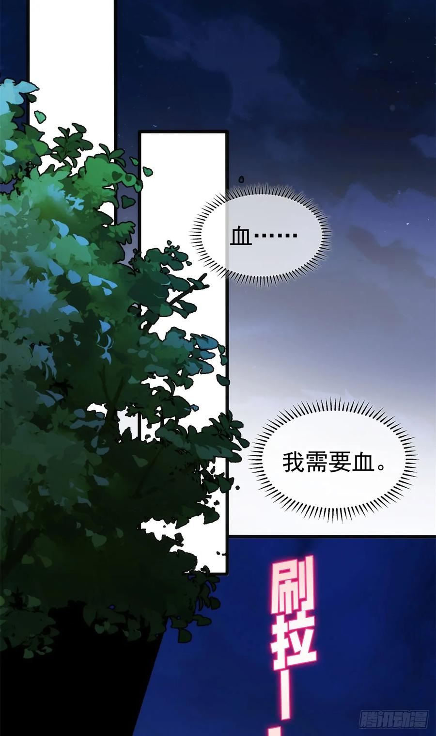 013 失控 第8页