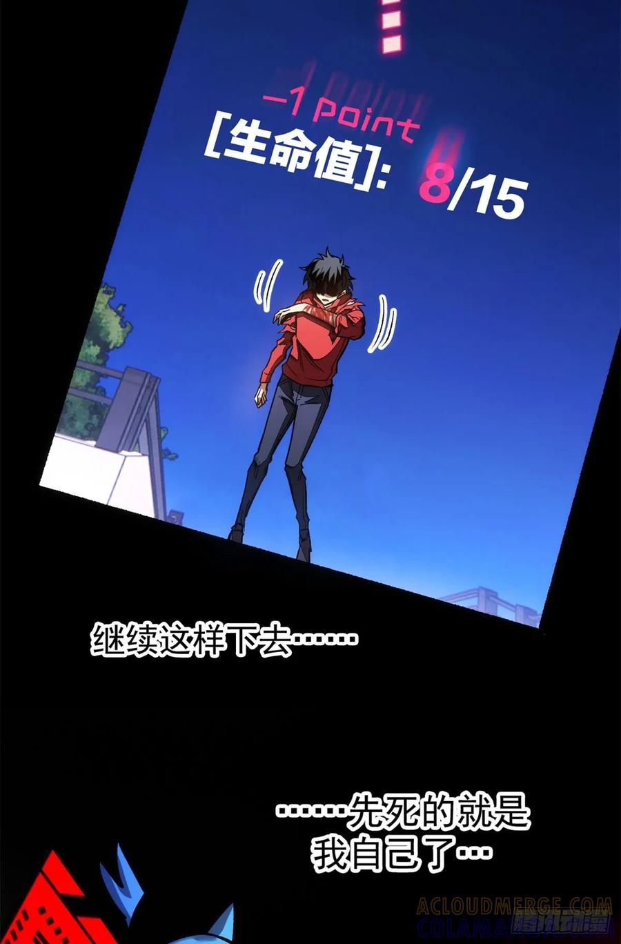 013 失控 第9页