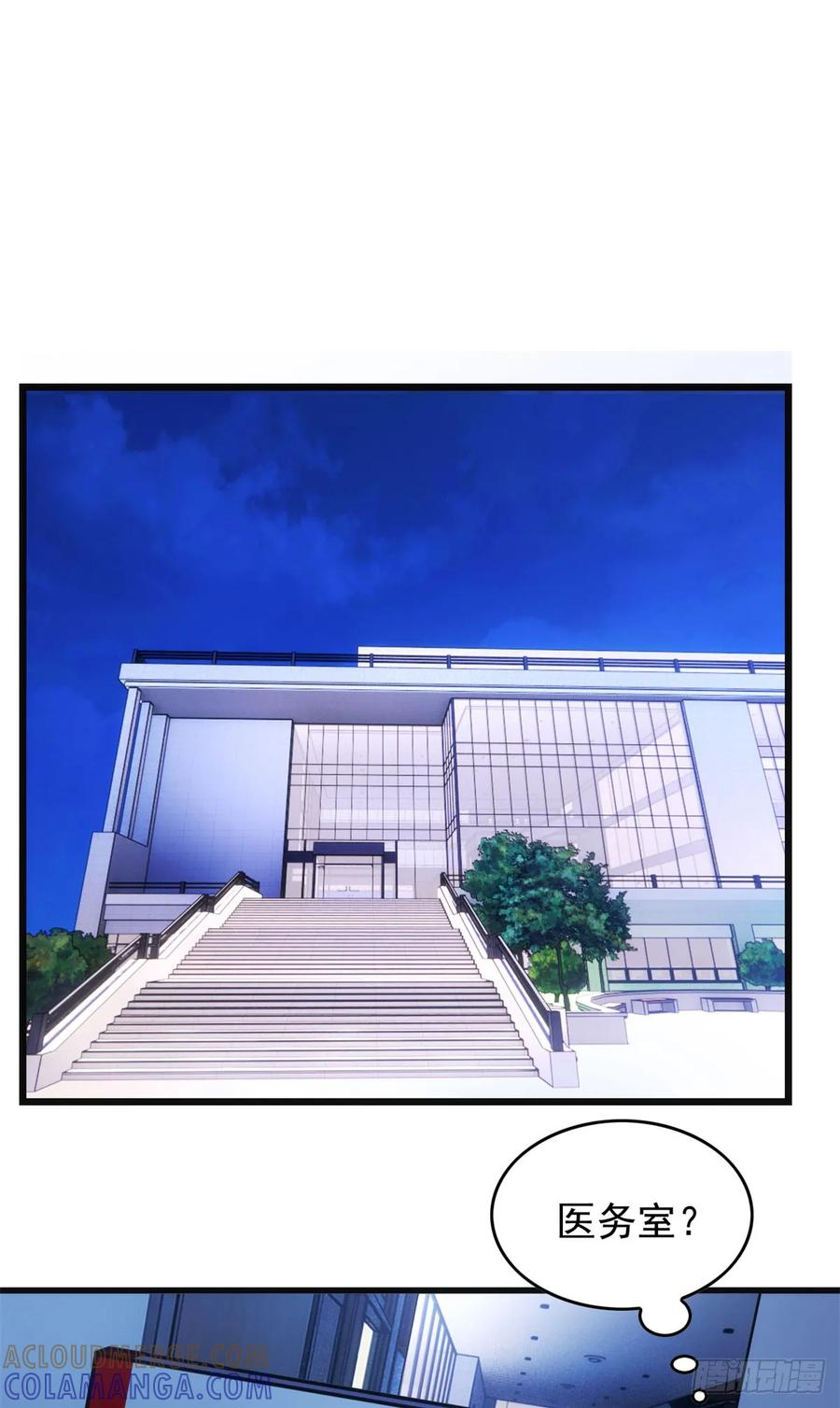013 失控 第11页
