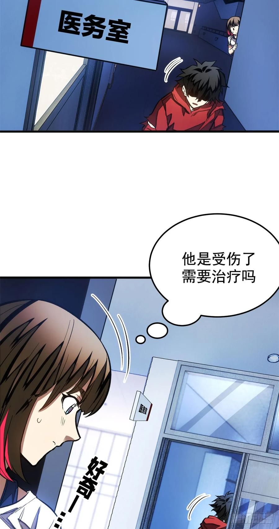 013 失控 第12页