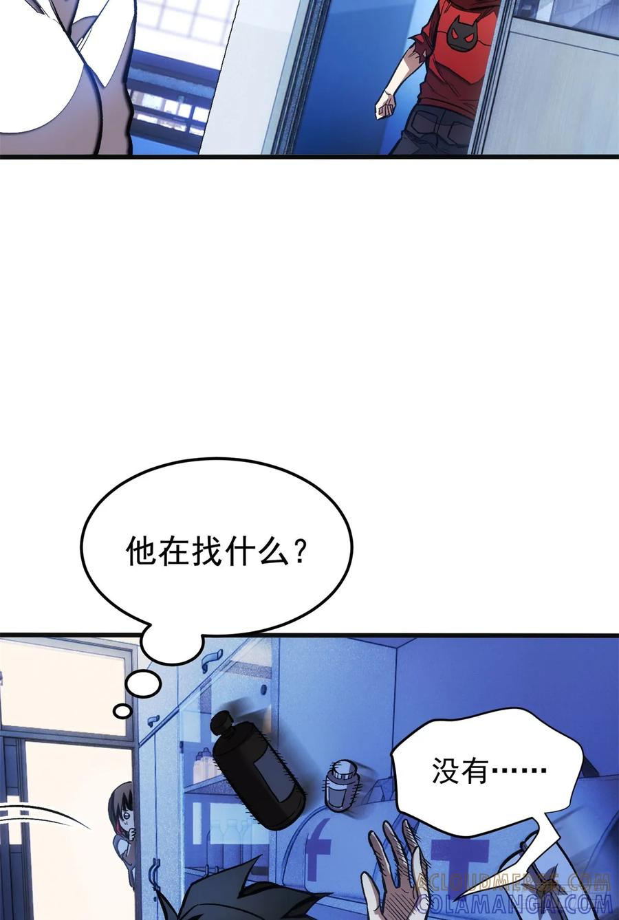 013 失控 第13页
