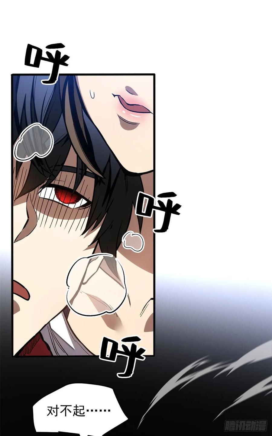 013 失控 第18页