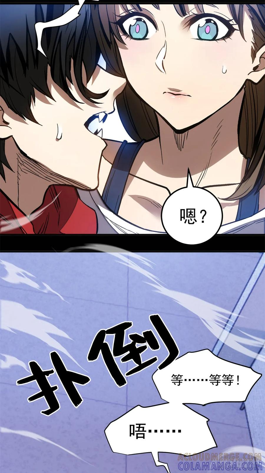 013 失控 第19页