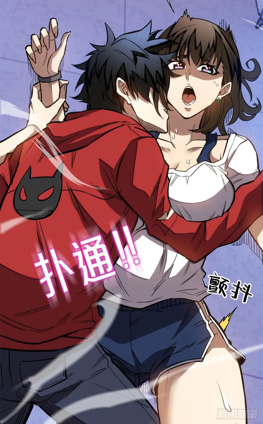 013 失控 第20页