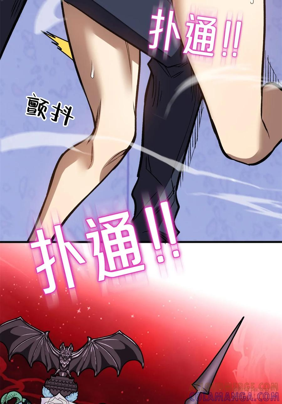 013 失控 第21页