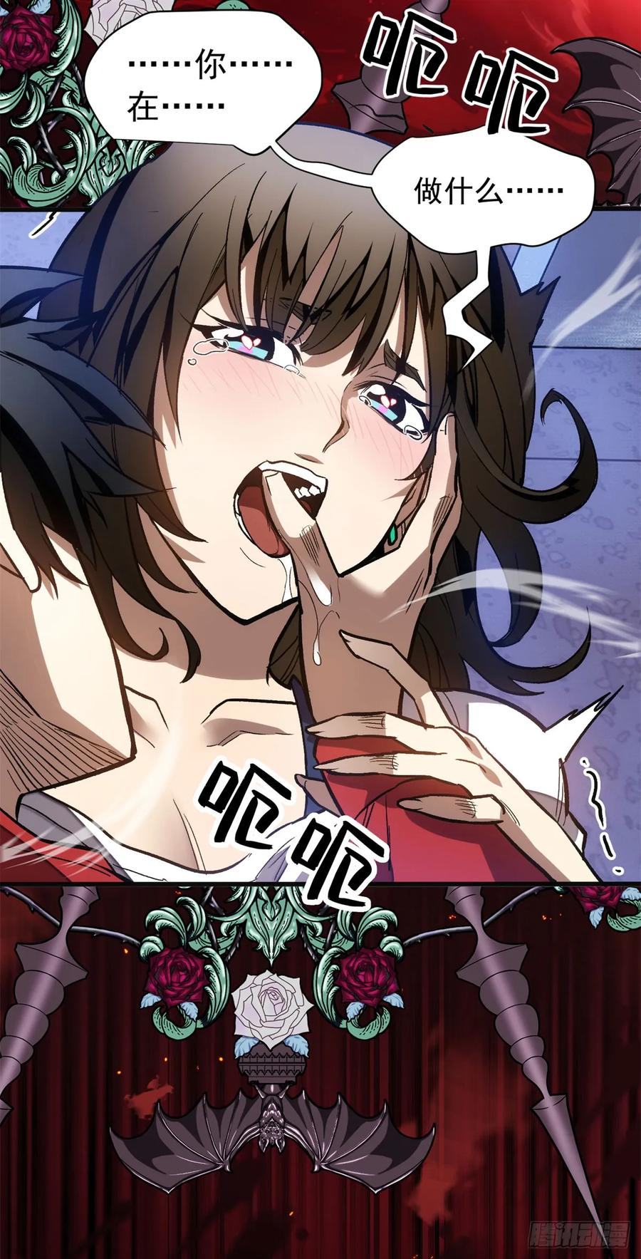 013 失控 第22页