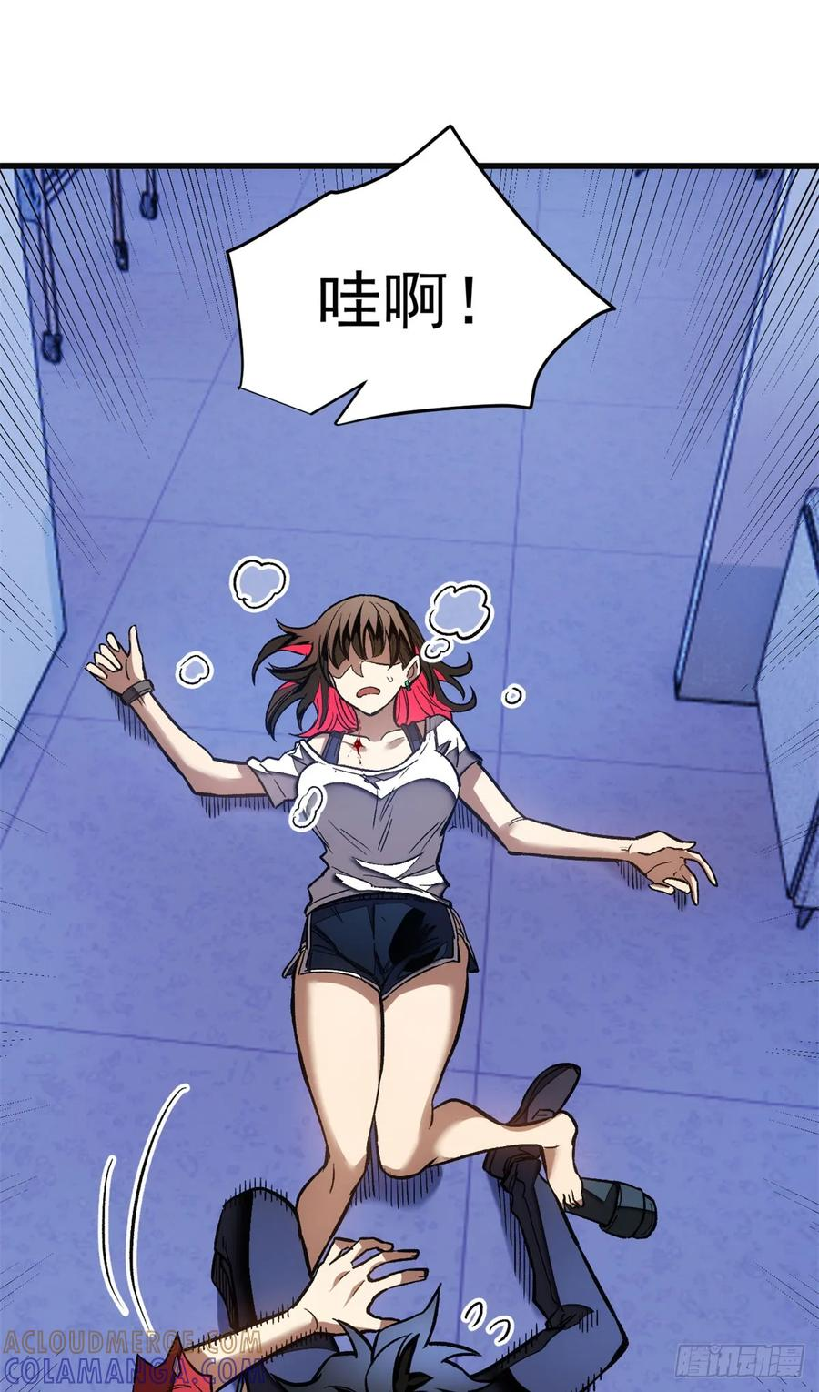 013 失控 第25页