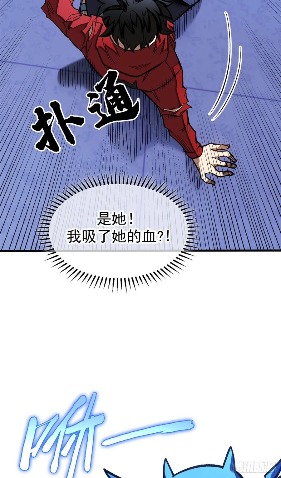 013 失控 第26页