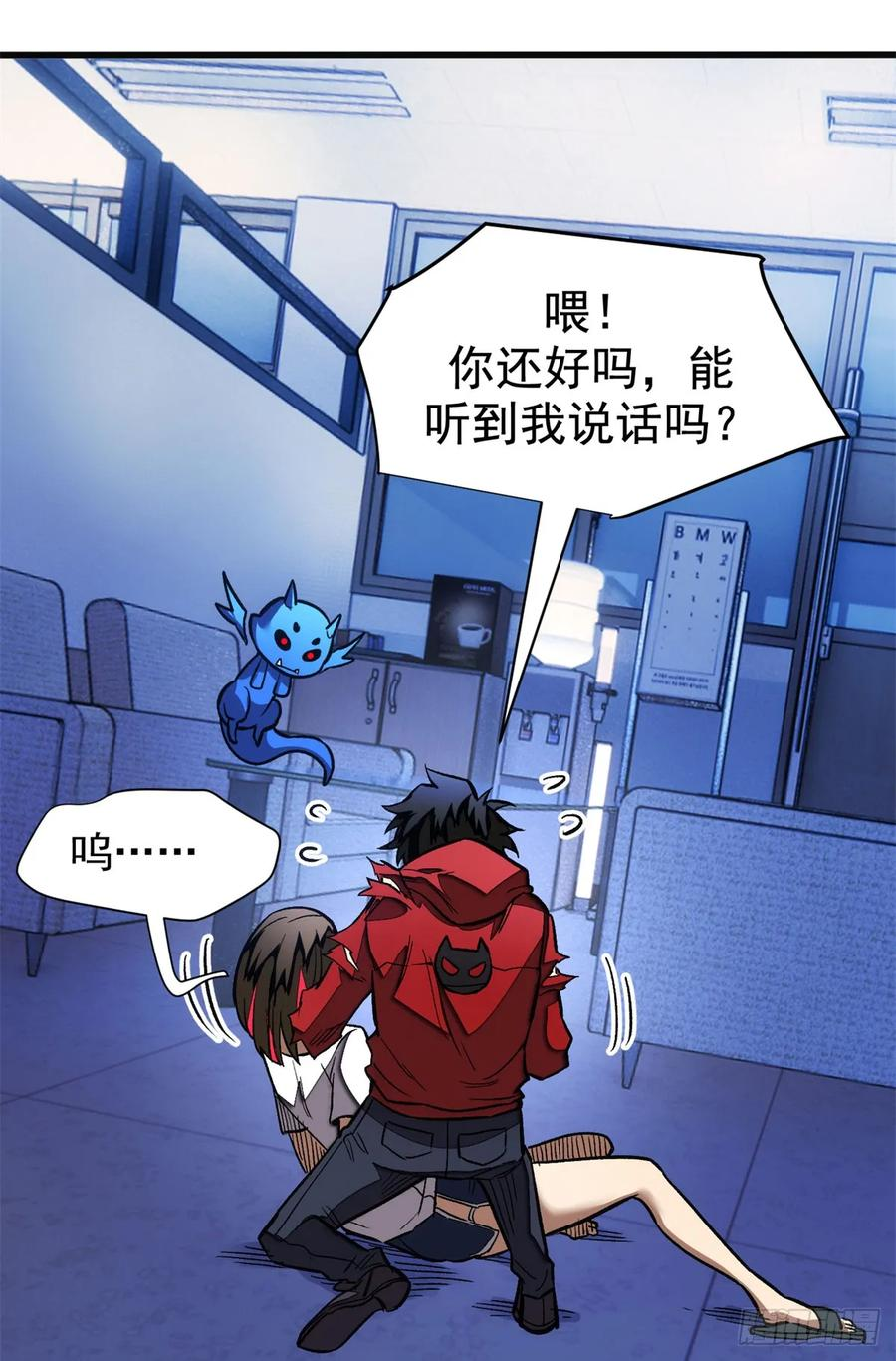 013 失控 第28页