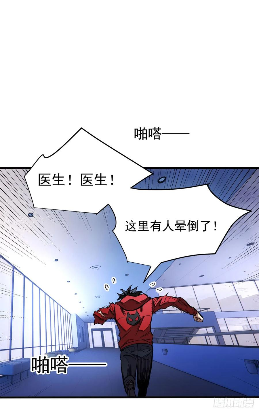 013 失控 第30页