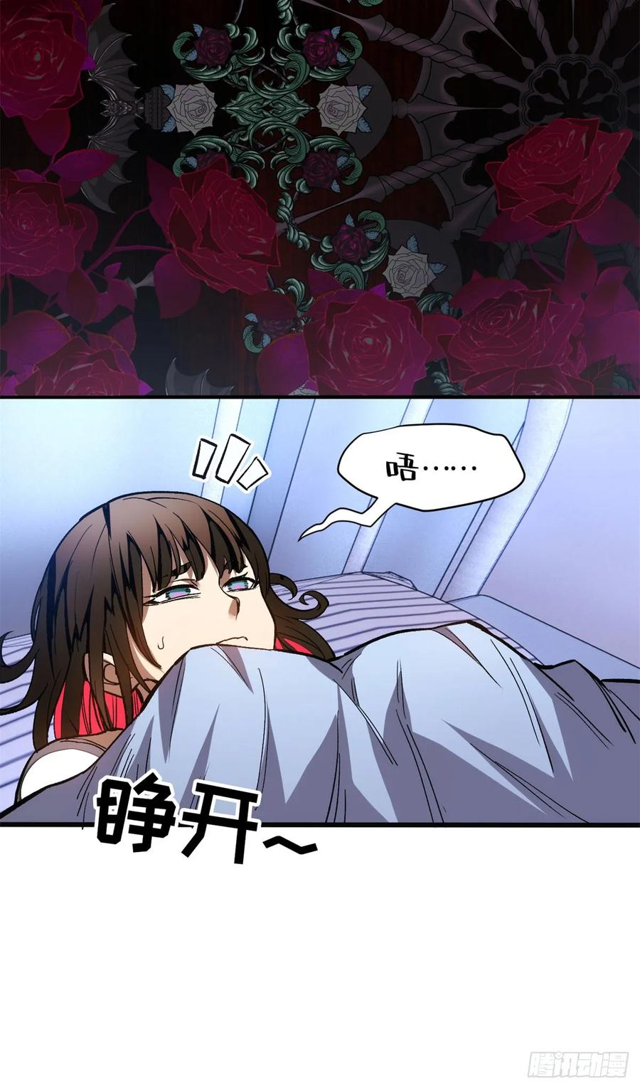 013 失控 第32页